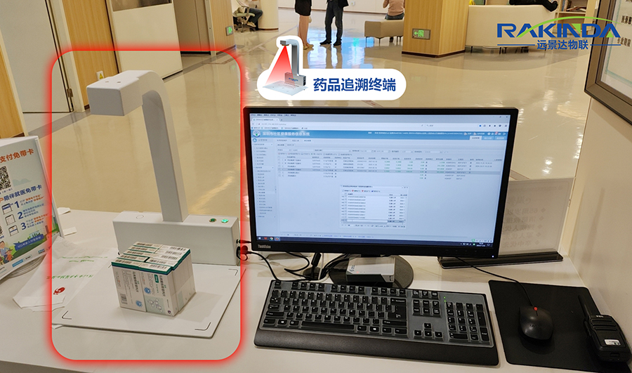 医药行业药品溯源扫码应用案例